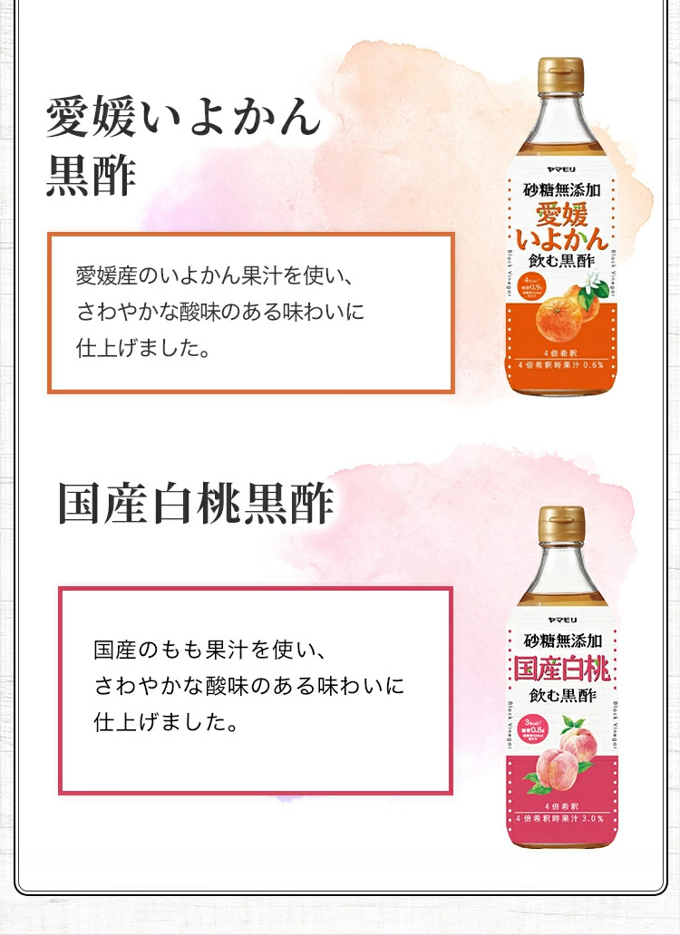 【17日 11:59まで30%OFF】飲むお酢8本セット