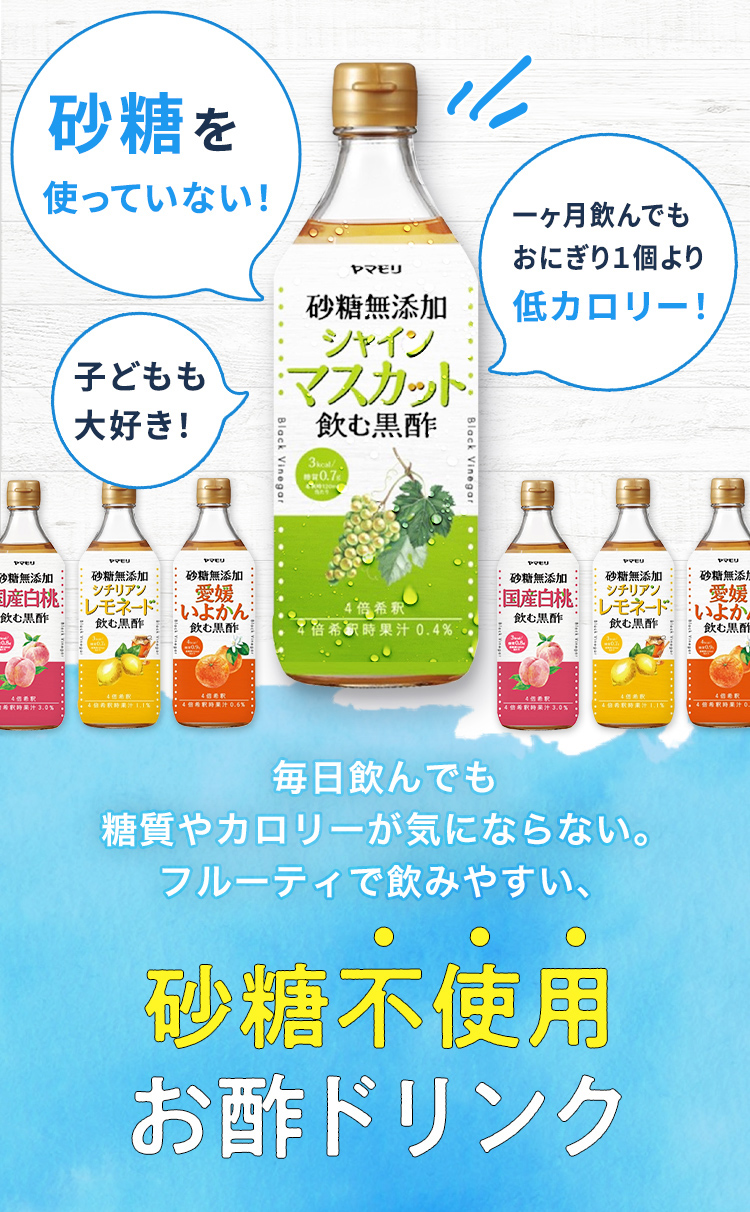【17日 11:59まで30%OFF】飲むお酢8本セット