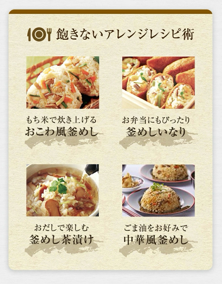 【17日 11:59まで30%OFF】釜めしの素13品セット