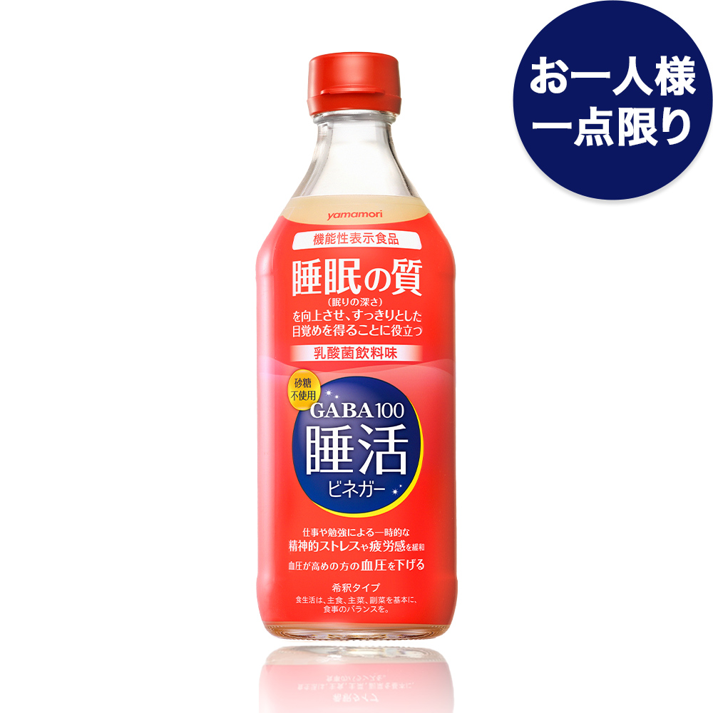【希釈】GABA100 睡活ビネガー ビン1本