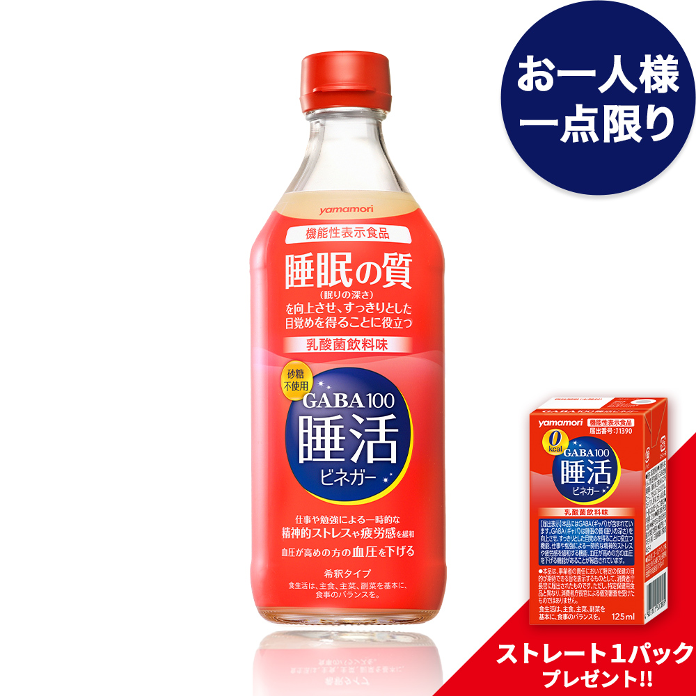 【プレゼント付き】ビン1本＋ストレート1パック