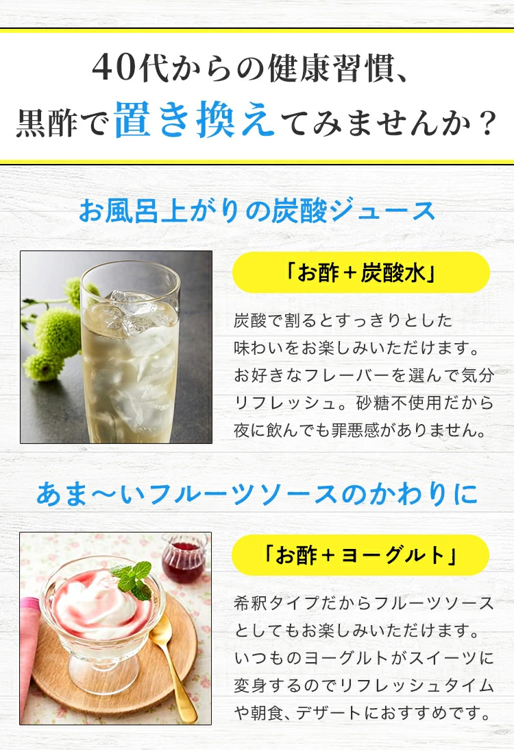 【17日 11:59まで30%OFF】飲むお酢8本セット