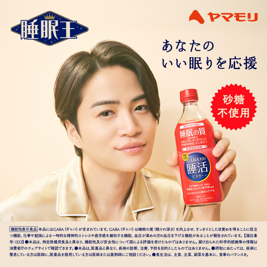 【福利厚生会員さま限定】【希釈】GABA100 睡活ビネガー ビン６本