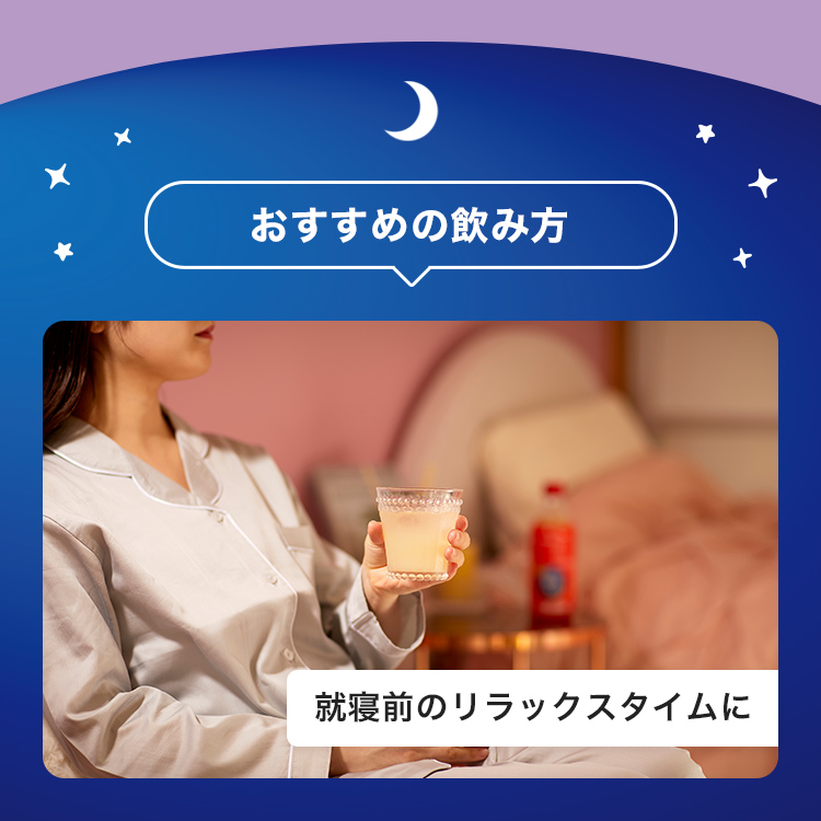 【希釈】GABA100 睡活ビネガー ビン1本