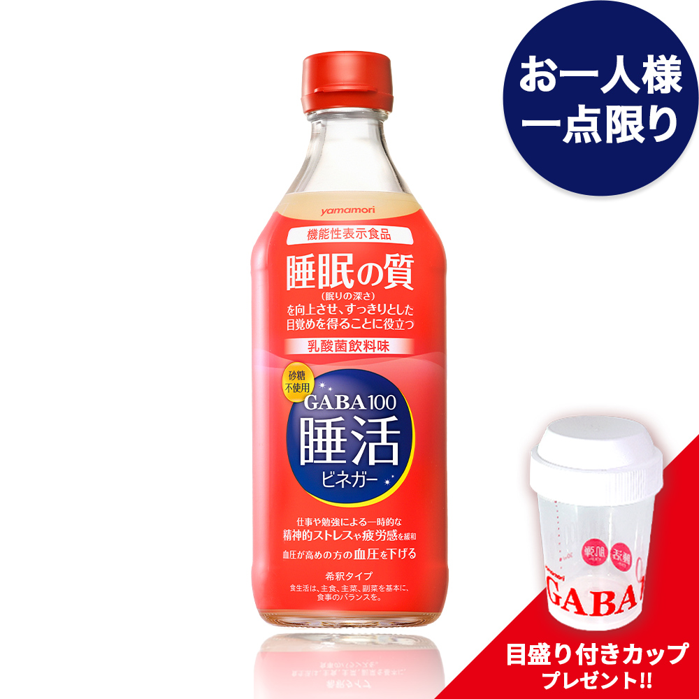 【プレゼント付き】ビン1本＋メジャーカップ