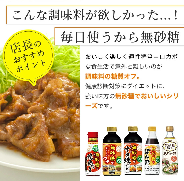 【17日 11:59まで30%OFF】無砂糖調味料8本セット