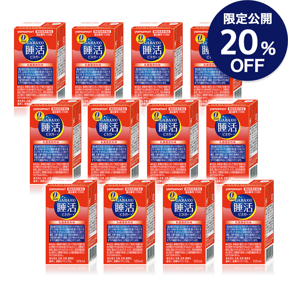 【福利厚生会員さま限定】【ストレート】GABA100 睡活ビネガー　ストレート12パック