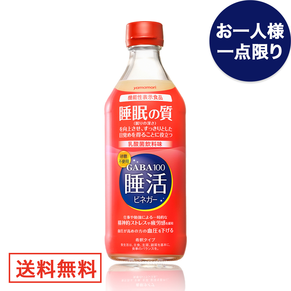 【希釈】GABA100 睡活ビネガー ビン1本