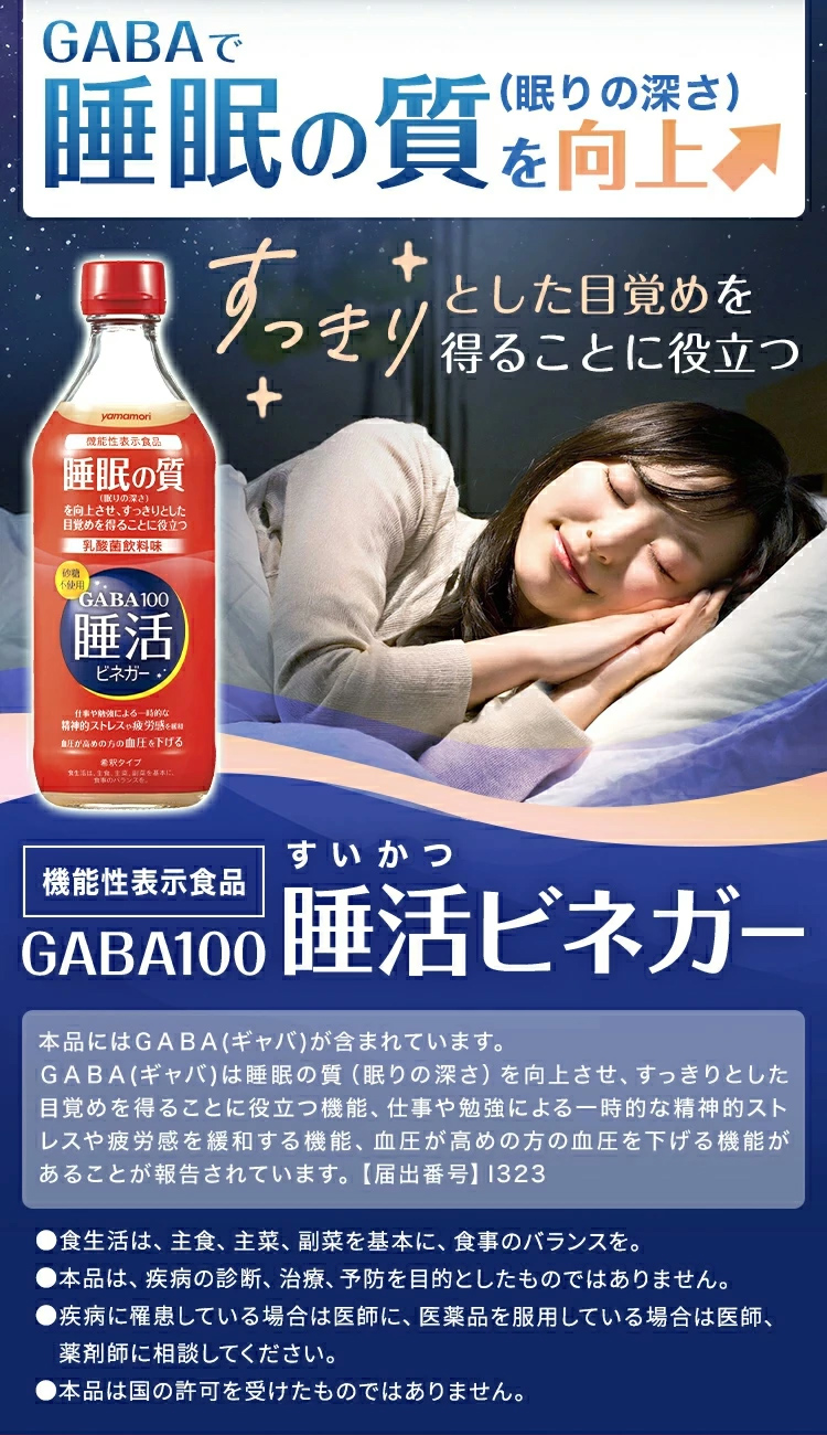 【17日 11:59まで30%OFF】飲むお酢8本セット