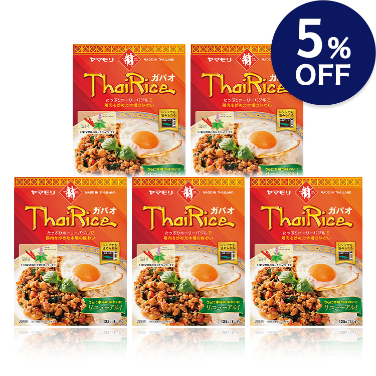 ガパオライス ×5個 【5%OFF】