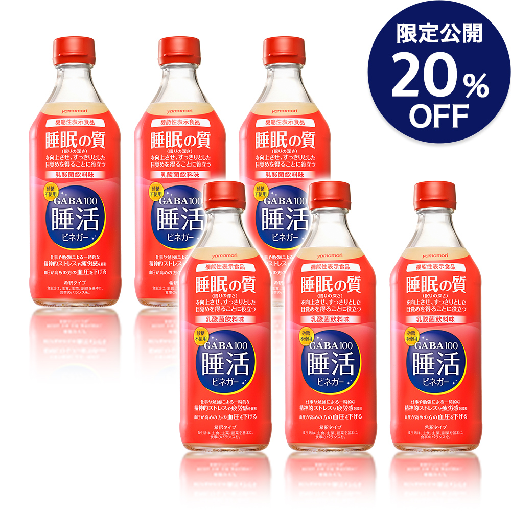 【福利厚生会員さま限定】【希釈】GABA100 睡活ビネガー ビン６本