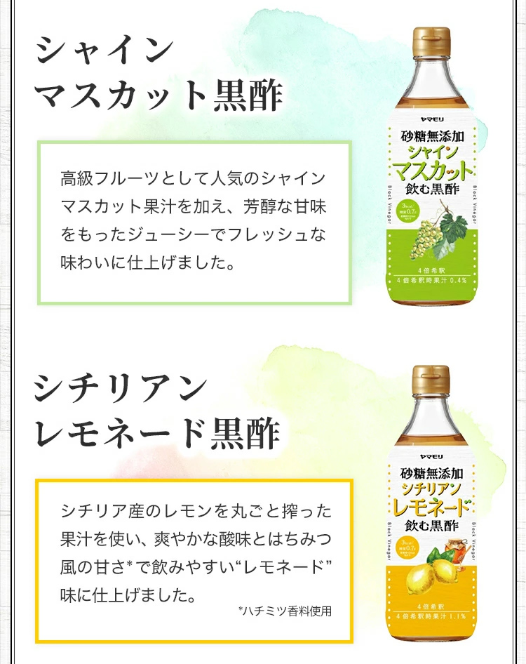 【17日 11:59まで30%OFF】飲むお酢8本セット