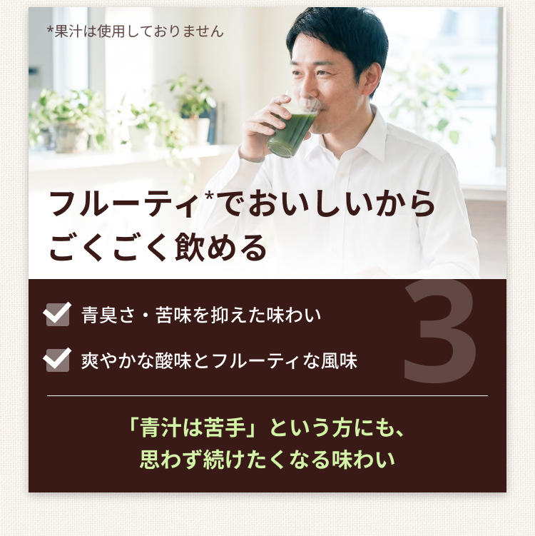 【新発売】GABA 青汁（1本）210g