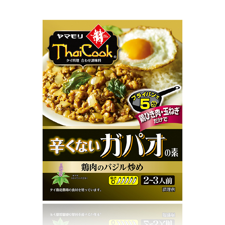 辛くない　ガパオの素