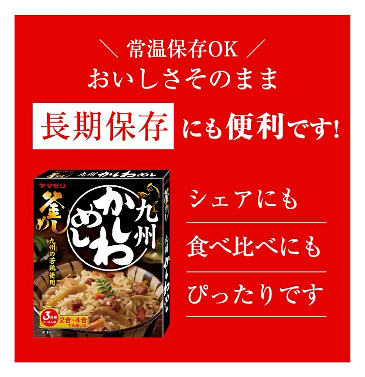 【17日 11:59まで30%OFF】釜めしの素13品セット