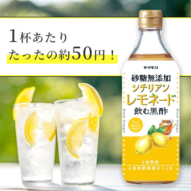 【17日 11:59まで30%OFF】飲むお酢8本セット
