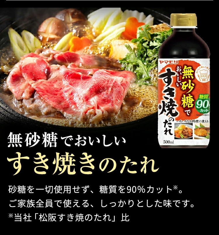 【17日 11:59まで30%OFF】無砂糖調味料8本セット