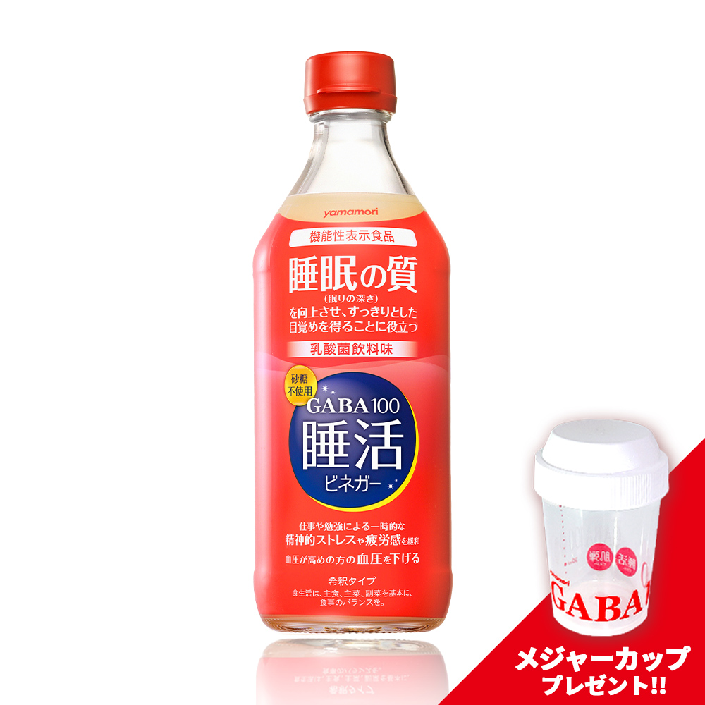 【プレゼント付き】ビン1本＋メジャーカップ