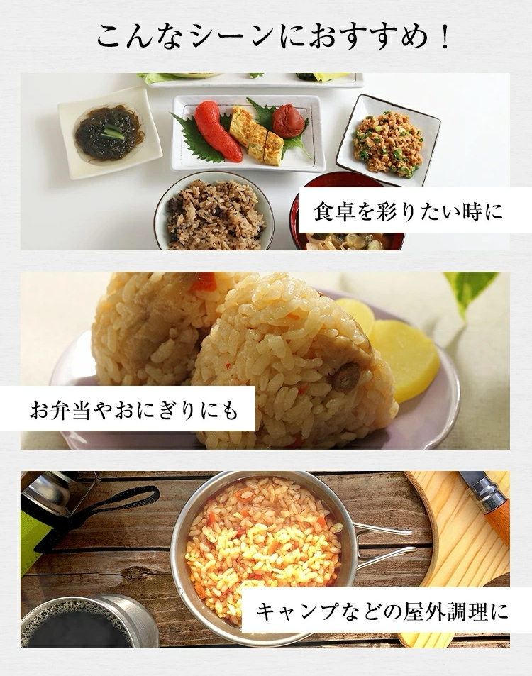 【17日 11:59まで30%OFF】釜めしの素13品セット