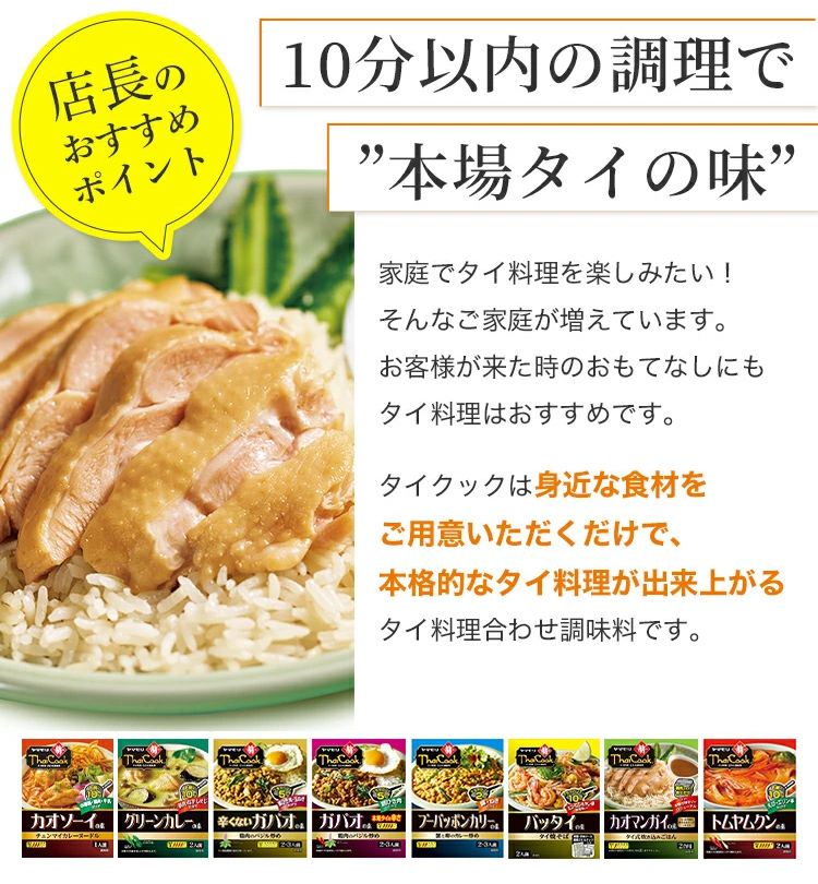 カオソーイの素