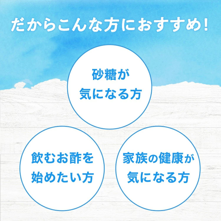 【17日 11:59まで30%OFF】飲むお酢8本セット