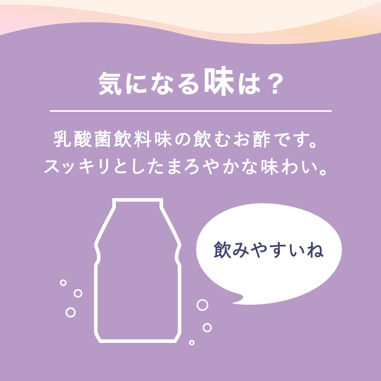 【希釈】GABA100 睡活ビネガー ビン1本