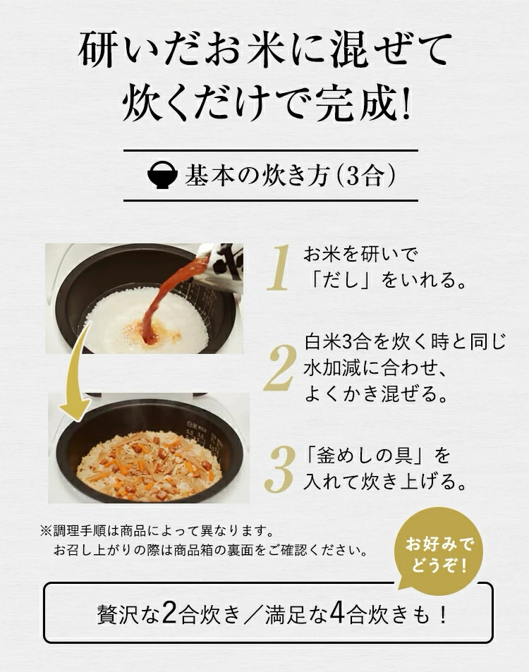 【17日 11:59まで30%OFF】釜めしの素13品セット