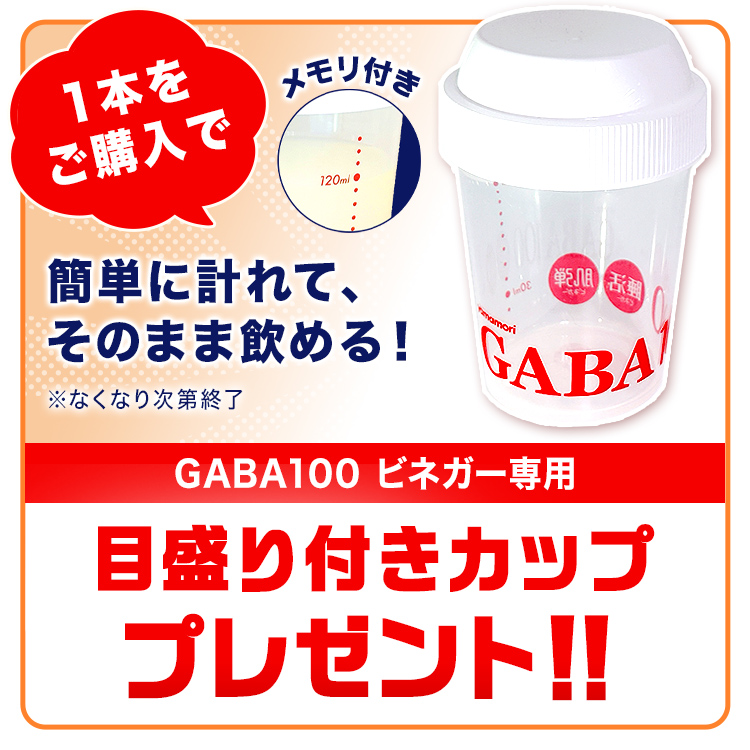 【プレゼント付き】ビン1本＋メジャーカップ