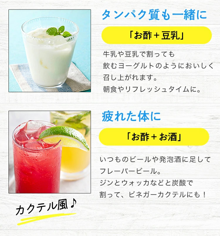 【17日 11:59まで30%OFF】飲むお酢8本セット