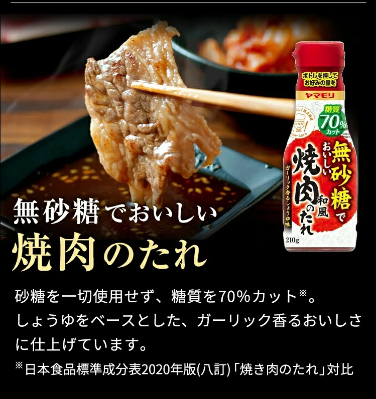 【17日 11:59まで30%OFF】無砂糖調味料8本セット