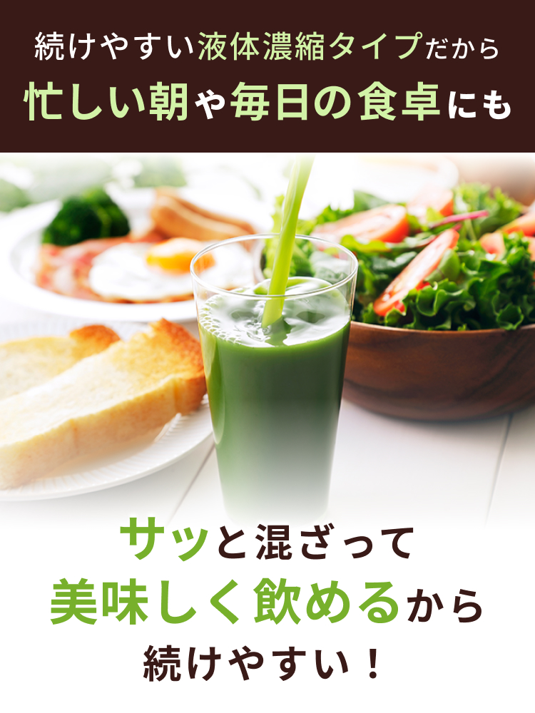 【新発売】GABA 青汁（1本）210g