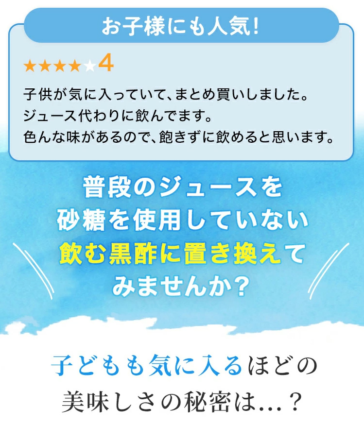 【17日 11:59まで30%OFF】飲むお酢8本セット
