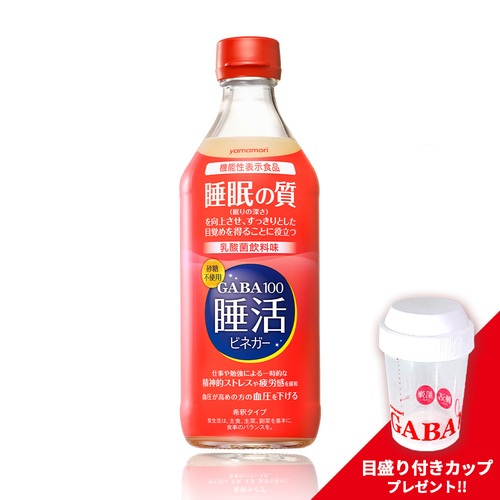 【プレゼント付き】ビン1本＋メジャーカップ