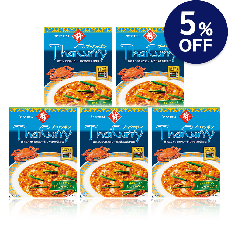 タイカレー　プーパッポン　×5個 【5%OFF】