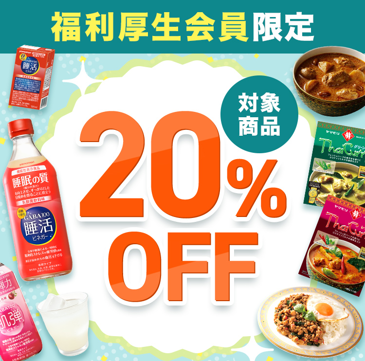 【福利厚生会員さま限定】GABA100 肌弾ビネガー 500ml 6本セット