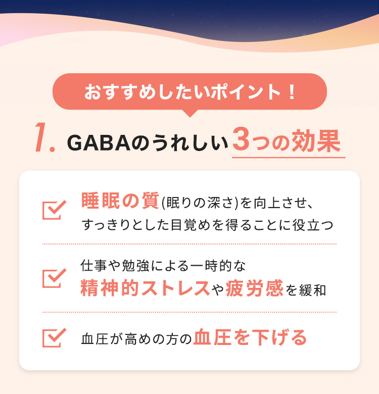 【THE [　] STORE用】GABA100 睡活ビネガー　ストレート12パック