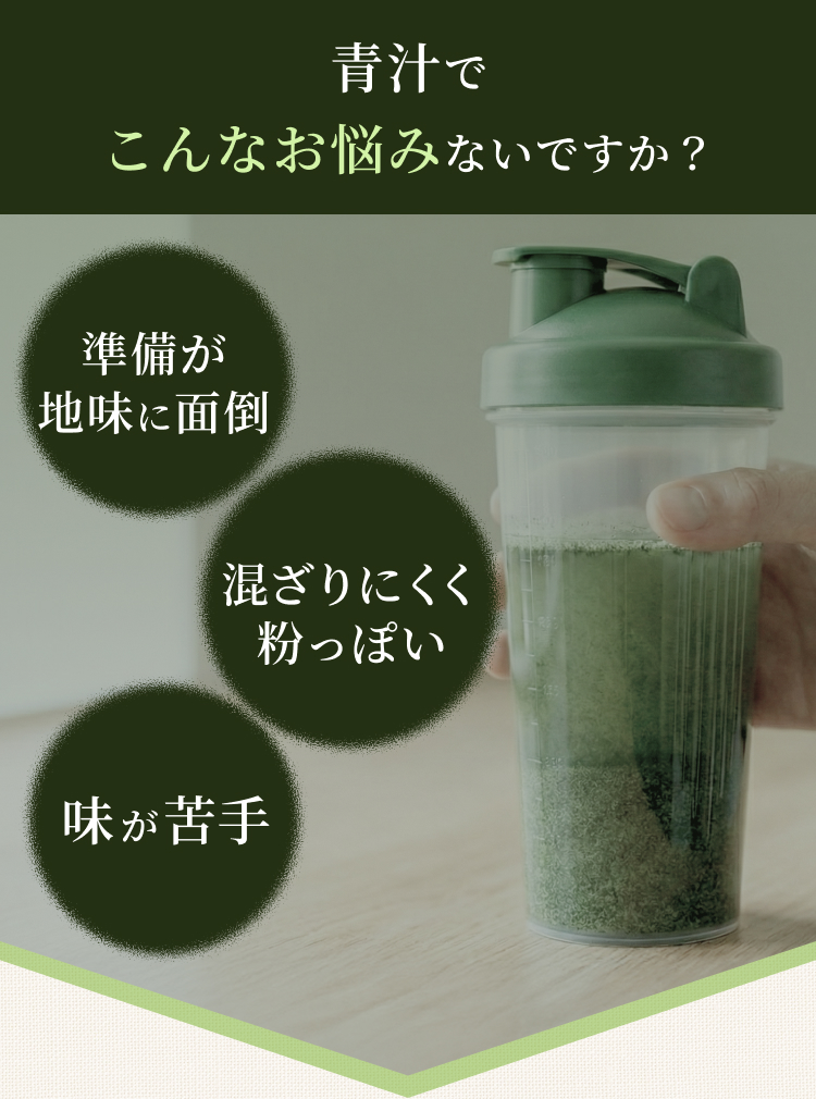 【新発売】GABA 青汁（1本）210g