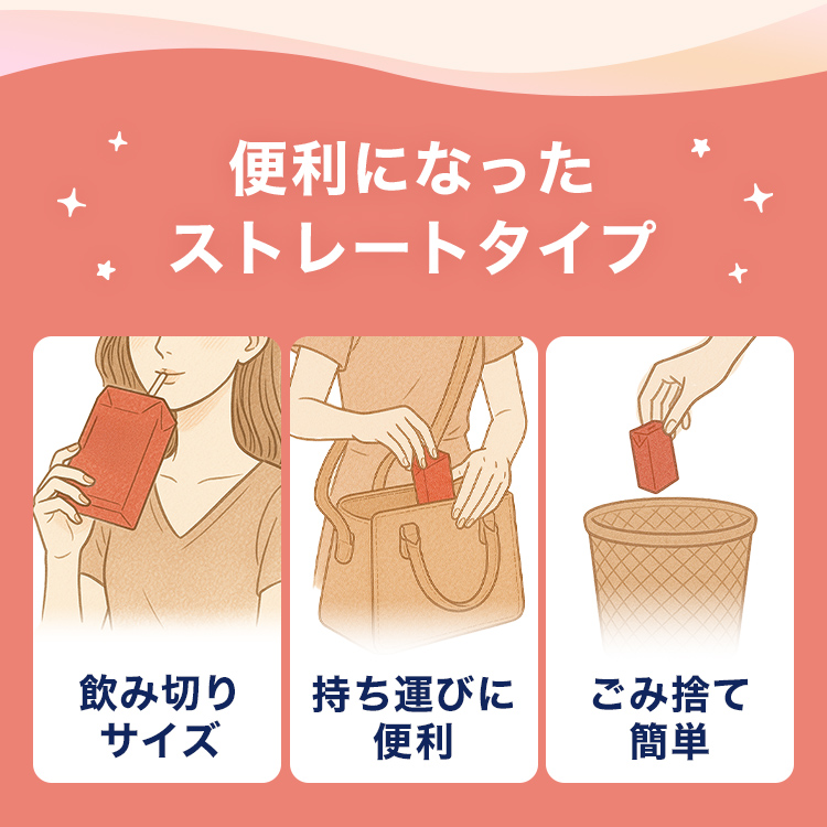 【福利厚生会員さま限定】【ストレート】GABA100 睡活ビネガー　ストレート12パック