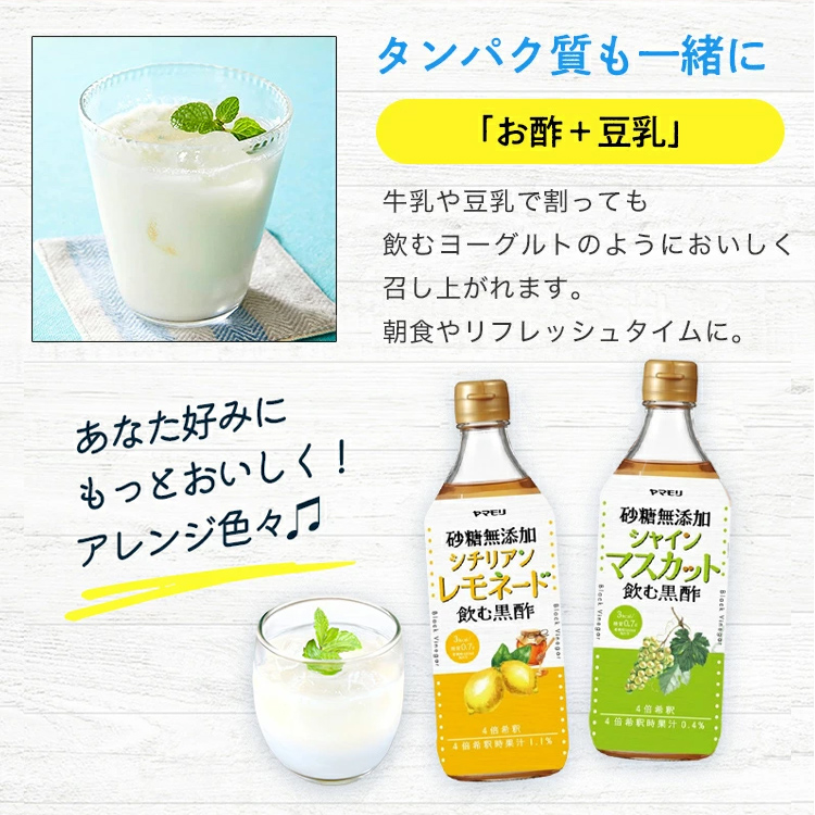 飲むお酢8本セット