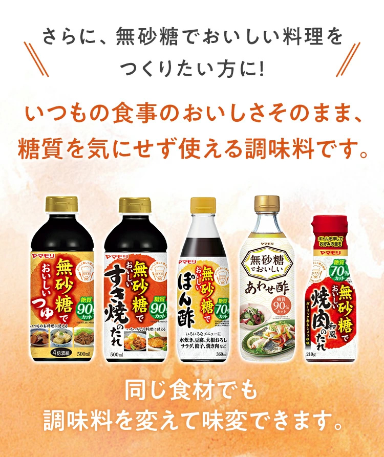 【17日 11:59まで30%OFF】無砂糖調味料8本セット
