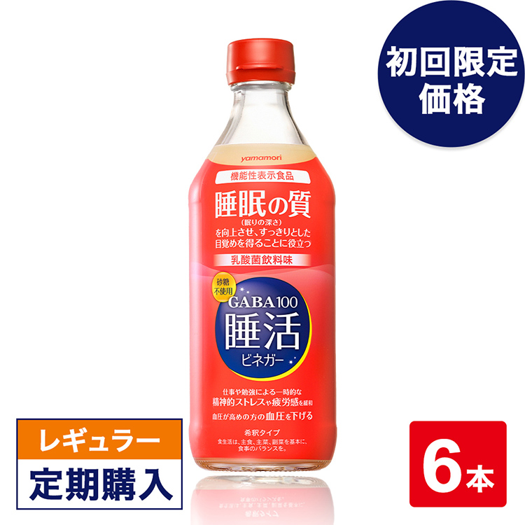 【レギュラー定期便】GABA100 睡活ビネガー ビン6本