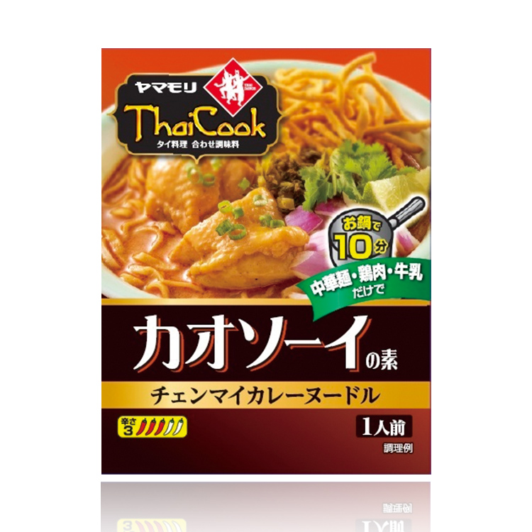 カオソーイの素