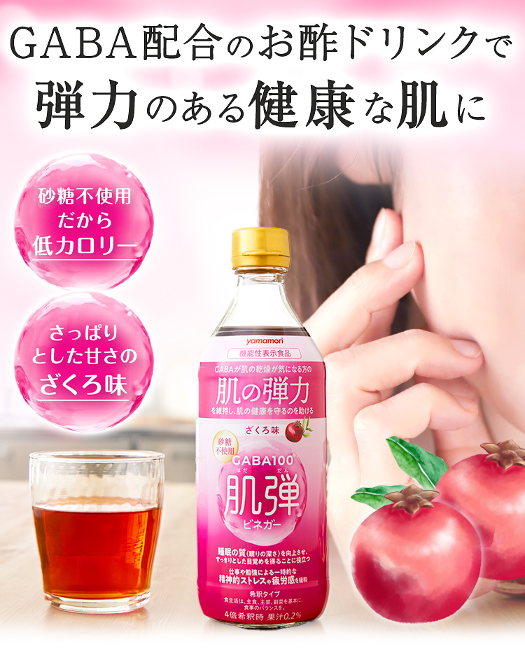 GABA100 肌弾ビネガー 500ml 6本セット