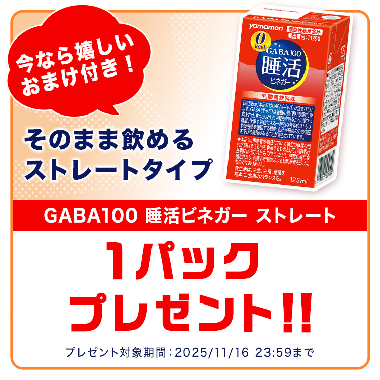 【プレゼント付き】ビン1本＋ストレート1パック