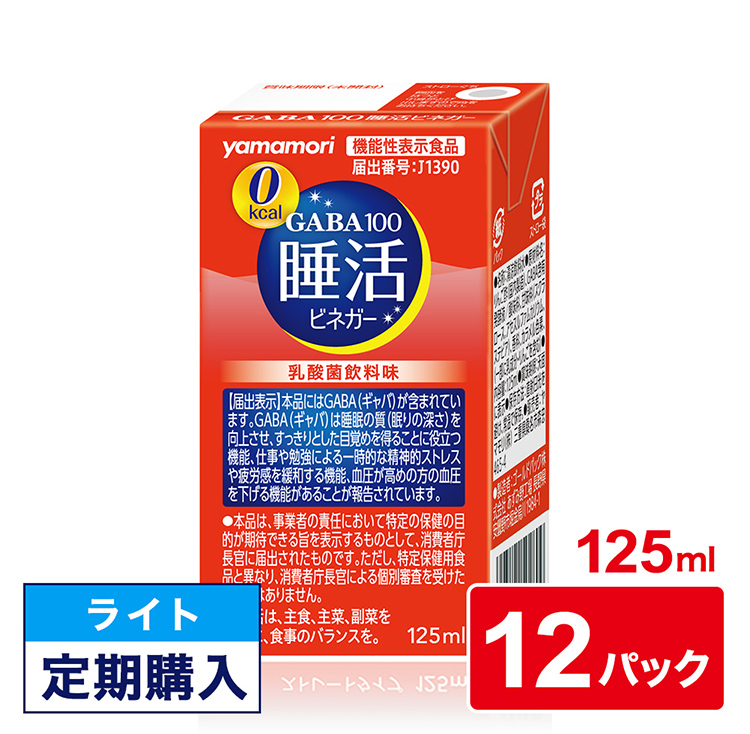 【ライト定期便】GABA100 睡活ビネガーストレート 12パック