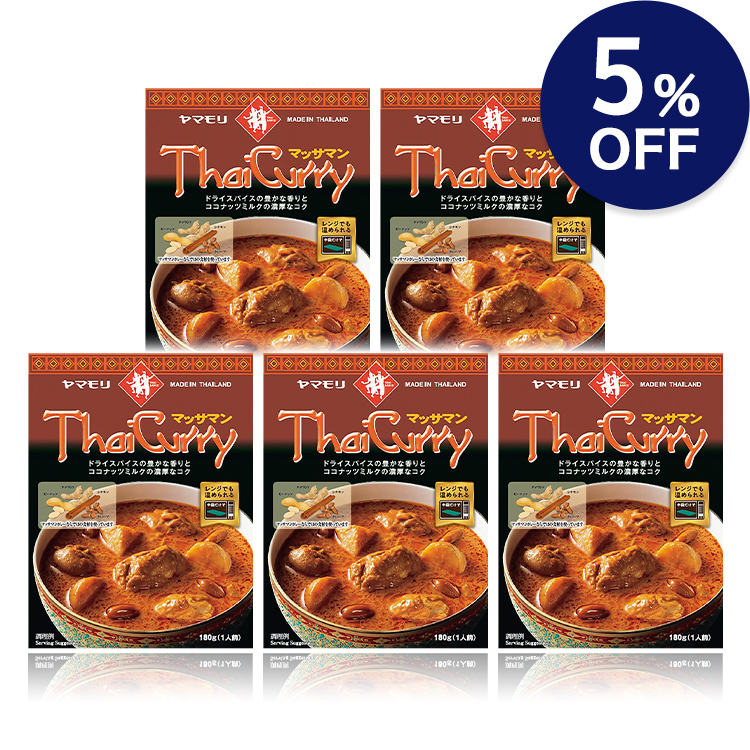 タイカレー　マッサマン　×5個 【5%OFF】