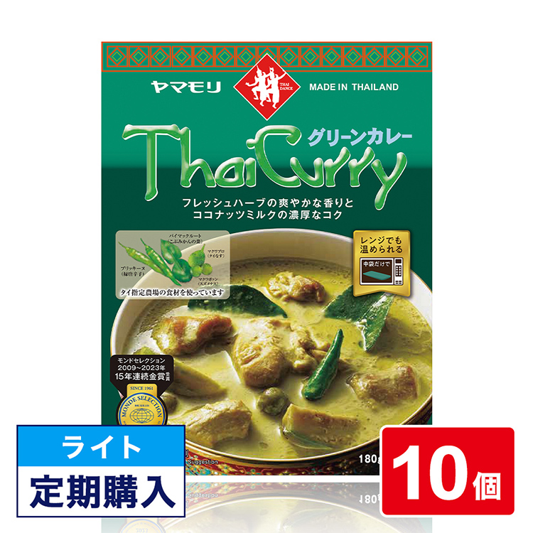 【ライト定期便】タイカレーグリーン 10個