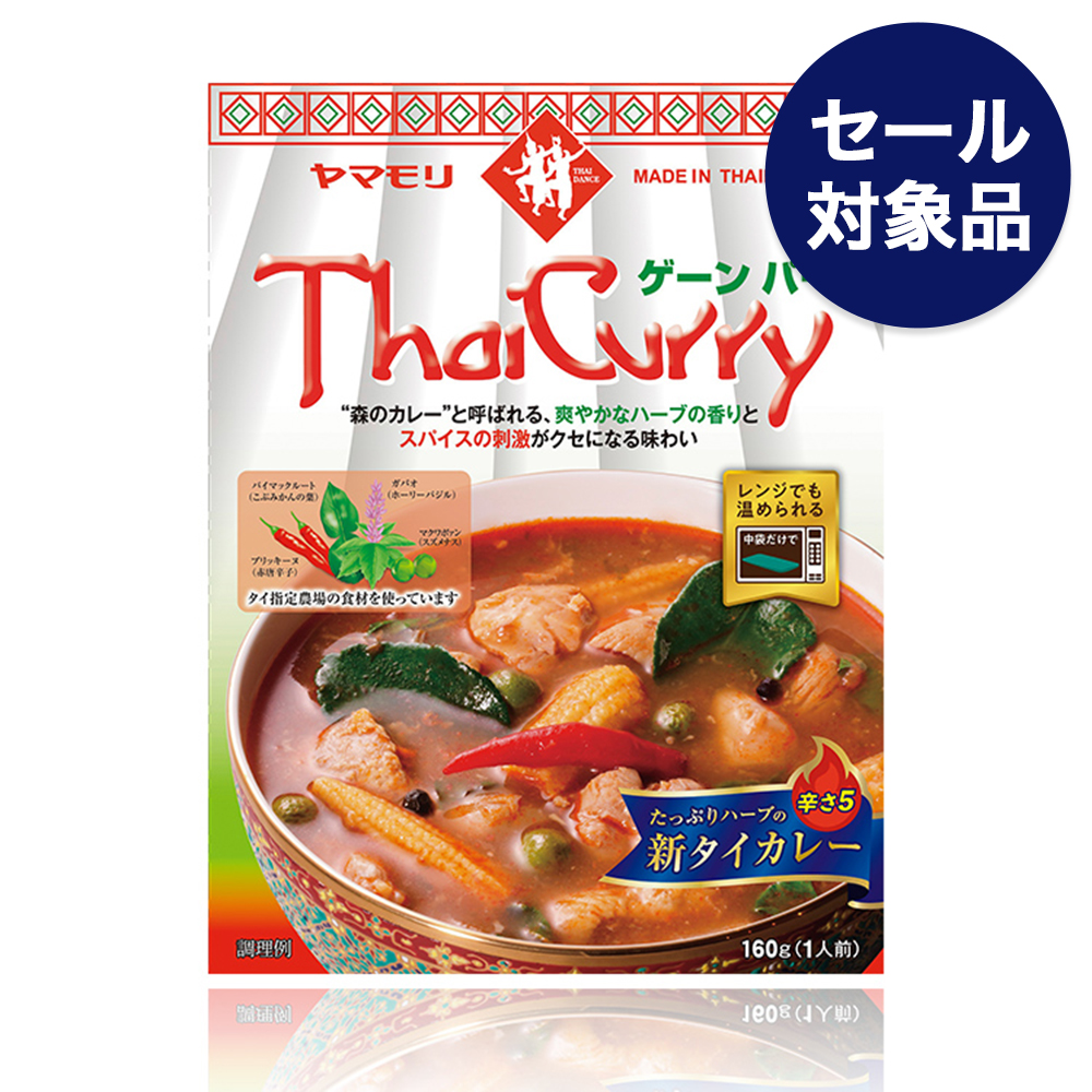 タイカレー　ゲーンパー