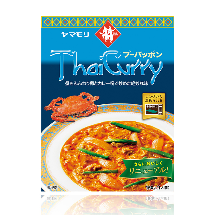 タイカレー　プーパッポン