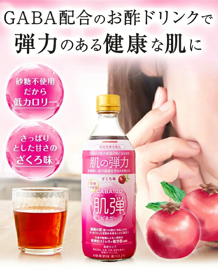 【17日 11:59まで30%OFF】飲むお酢8本セット